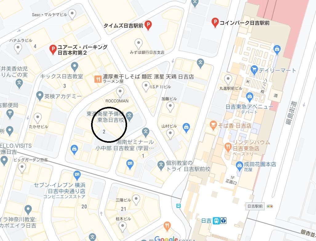 日吉駅徒歩2分にある鍼灸治療整体院：駅からの地図